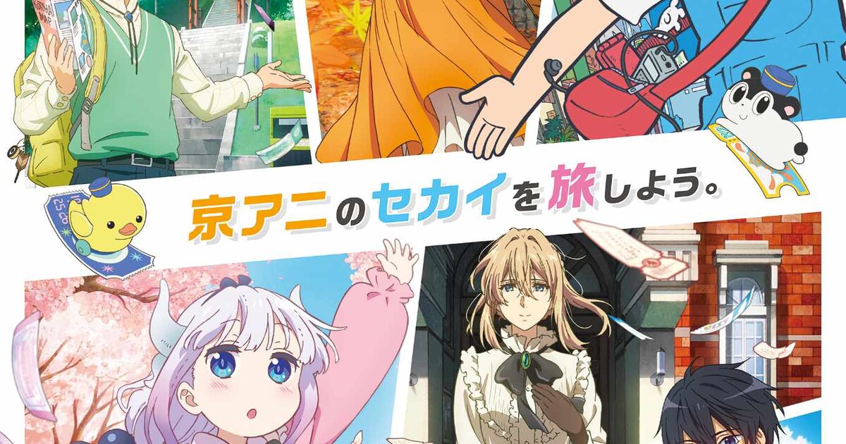 京アニのファン感謝イベント、会場にはアニメ資料1000点以上 劇伴 