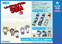 「しん・えゔぁんげりおんうまい棒」バナー