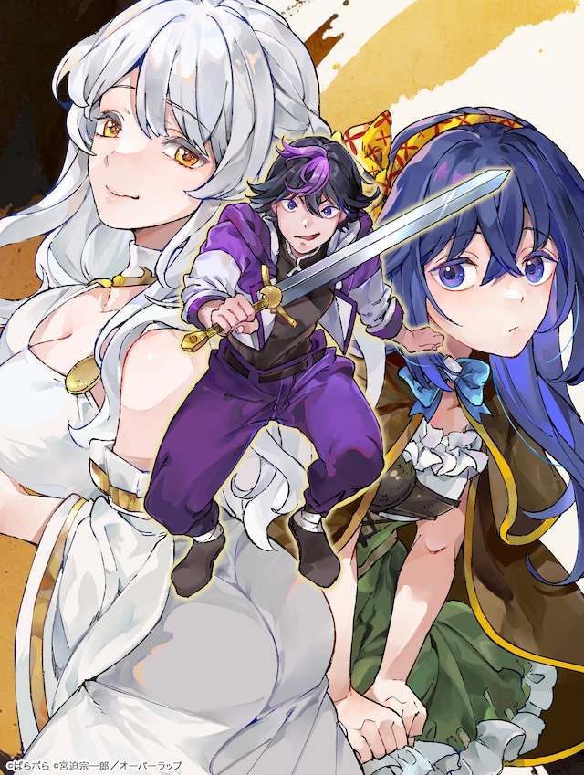 「迷宮狂走曲 ～エロゲ世界なのにエロそっちのけでひたすら最強を目指すモブ転生者～」メインビジュアル