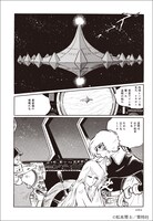 「ニーベルングの指環 完全版」より