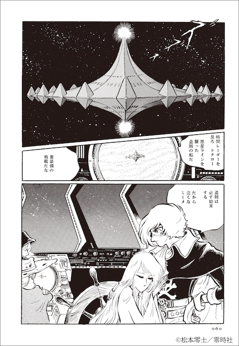 「ニーベルングの指環 完全版」より