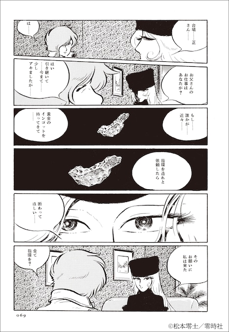 「ニーベルングの指環 完全版」より