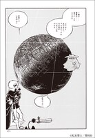 「ニーベルングの指環 完全版」より