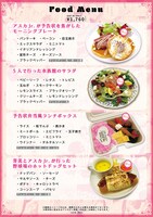 「怪盗セイント・テール Anniversary CAFE」のフードメニュー