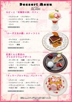 「怪盗セイント・テール Anniversary CAFE」のデザートメニュー