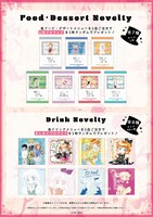 「怪盗セイント・テール Anniversary CAFE」の特典