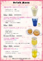 「怪盗セイント・テール Anniversary CAFE」のドリンクメニュー