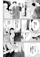 「酒蔵かもし婚」より