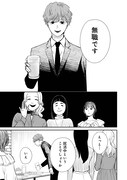 「酒蔵かもし婚」より