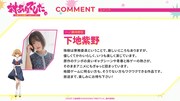 下地紫野のコメント  (c)2025 江島絵理/KADOKAWA/「対ありでした。」製作委員会