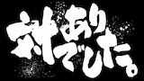TVアニメ「対ありでした。～お嬢さまは格闘ゲームなんてしない～」ティザーPVより  (c)2025 江島絵理/KADOKAWA/「対ありでした。」製作委員会