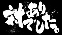 TVアニメ「対ありでした。～お嬢さまは格闘ゲームなんてしない～」ティザーPVより  (c)2025 江島絵理/KADOKAWA/「対ありでした。」製作委員会