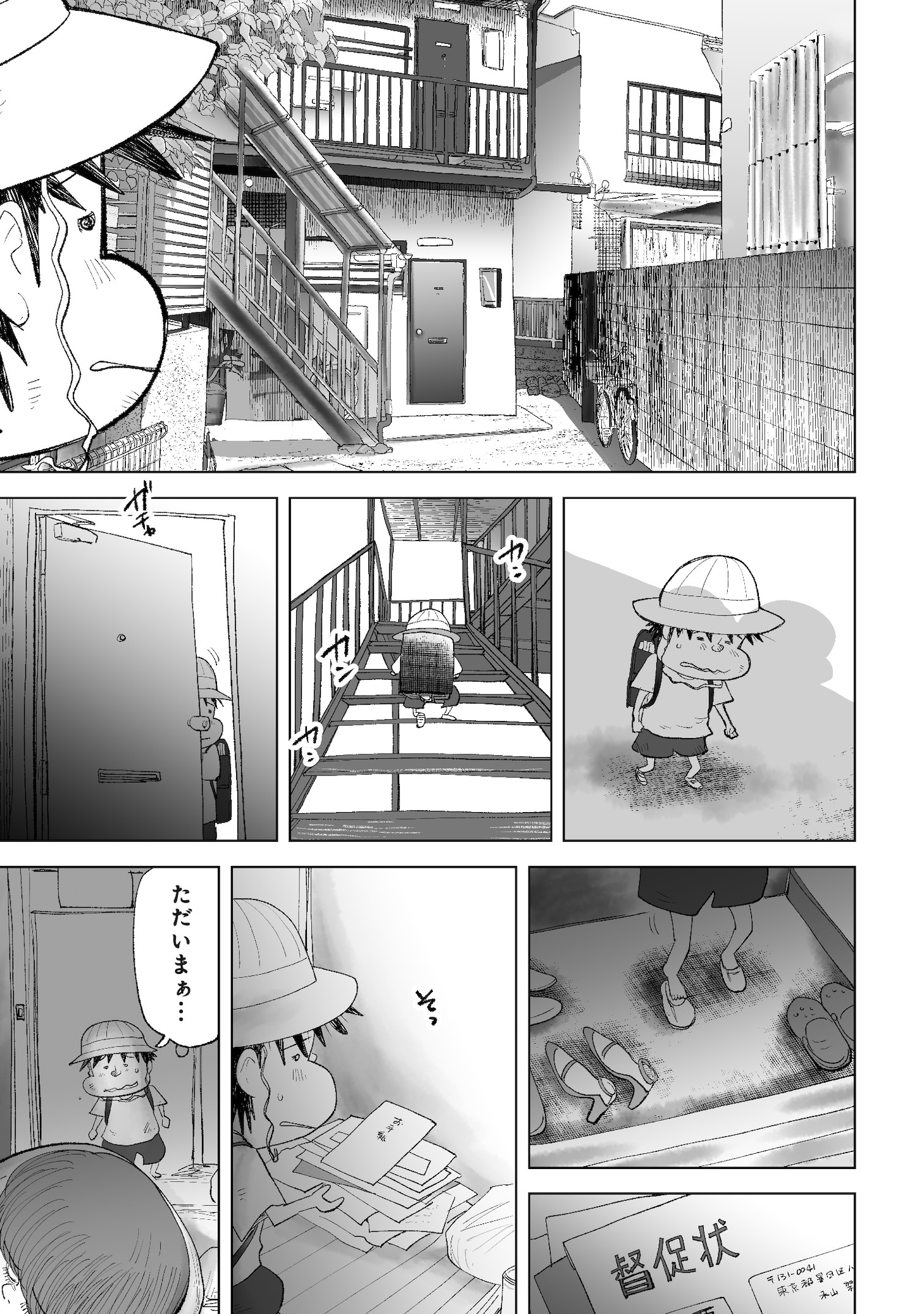 「月かけごはん」より