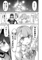 「最強魔王は無双してたのに ～女体化解除のカギは人助けの旅でした～」より