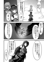 「最強魔王は無双してたのに ～女体化解除のカギは人助けの旅でした～」より