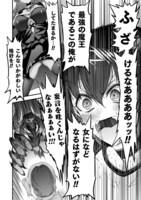 「最強魔王は無双してたのに ～女体化解除のカギは人助けの旅でした～」より