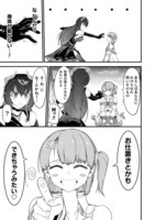 「最強魔王は無双してたのに ～女体化解除のカギは人助けの旅でした～」より