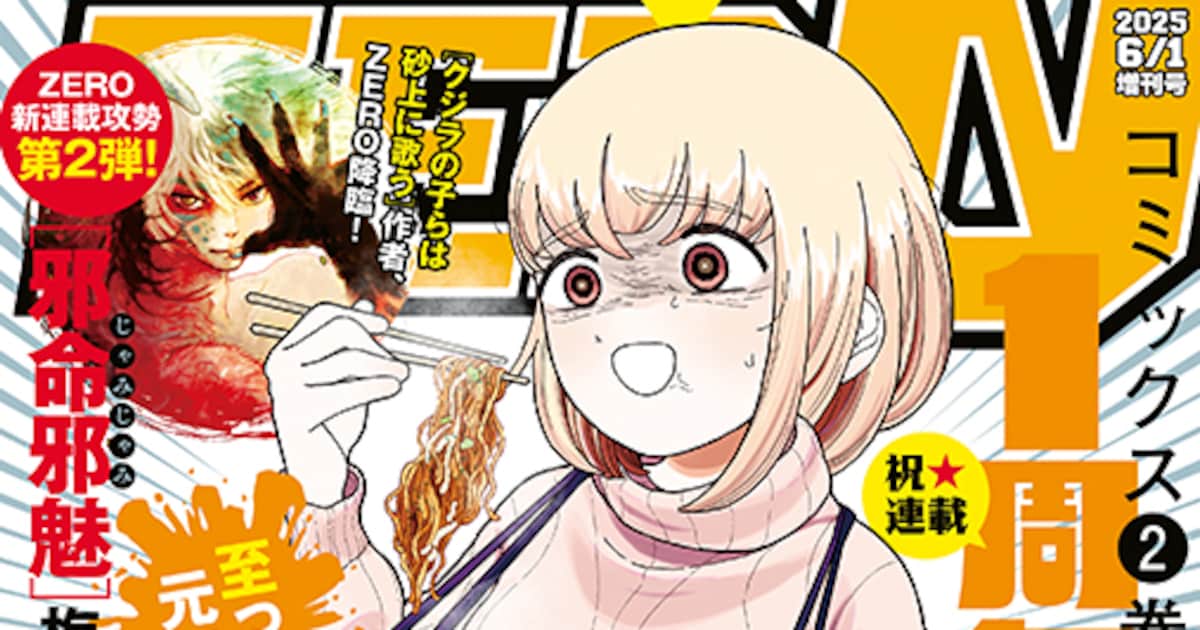 ドカ食いダイスキ！もちづきさん」×「ヤニねこ」コラボマンガ、梅田阿 