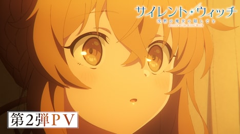 TVアニメ「サイレント・ウィッチ 沈黙の魔女の隠しごと」第2弾PV第より (c)2024 依空まつり・藤実なんな/KADOKAWA/セレンディア学園広報部