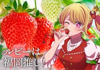 「日本全国project【47都道府県の子】」より、福岡のビジュアル