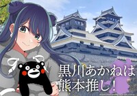 「日本全国project【47都道府県の子】」より、熊本のビジュアル