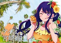 「日本全国project【47都道府県の子】」より、宮崎のビジュアル