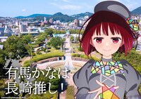 「日本全国project【47都道府県の子】」より、長崎のビジュアル