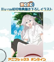 Blu-ray、DVDの店舗別購入特典（アニプレックスオンライン）