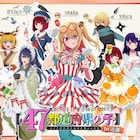 「【推しの子】」全国プロジェクト【47都道府県の子】始動、近畿&九州のイラスト公開