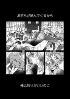 「ワルでも恋はしたい」より