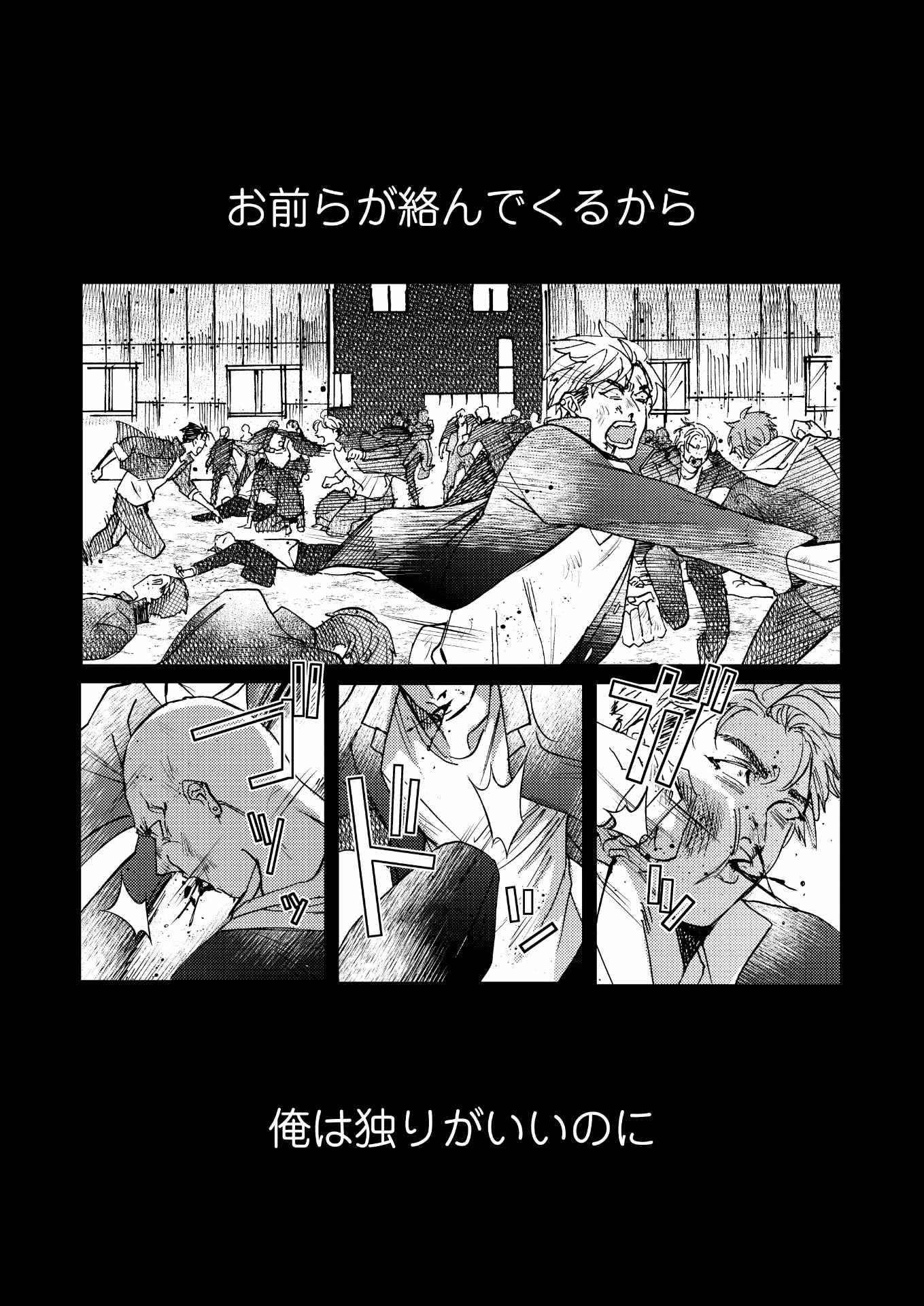 「ワルでも恋はしたい」より