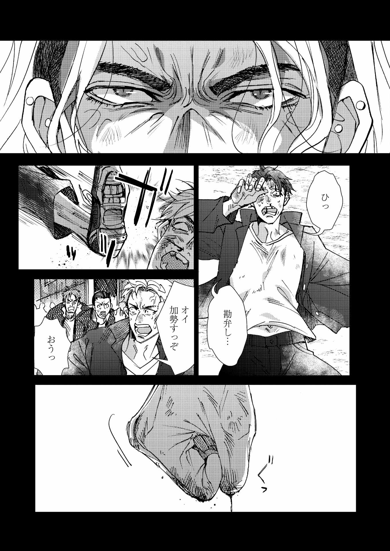 「ワルでも恋はしたい」より