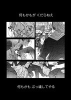 「ワルでも恋はしたい」より