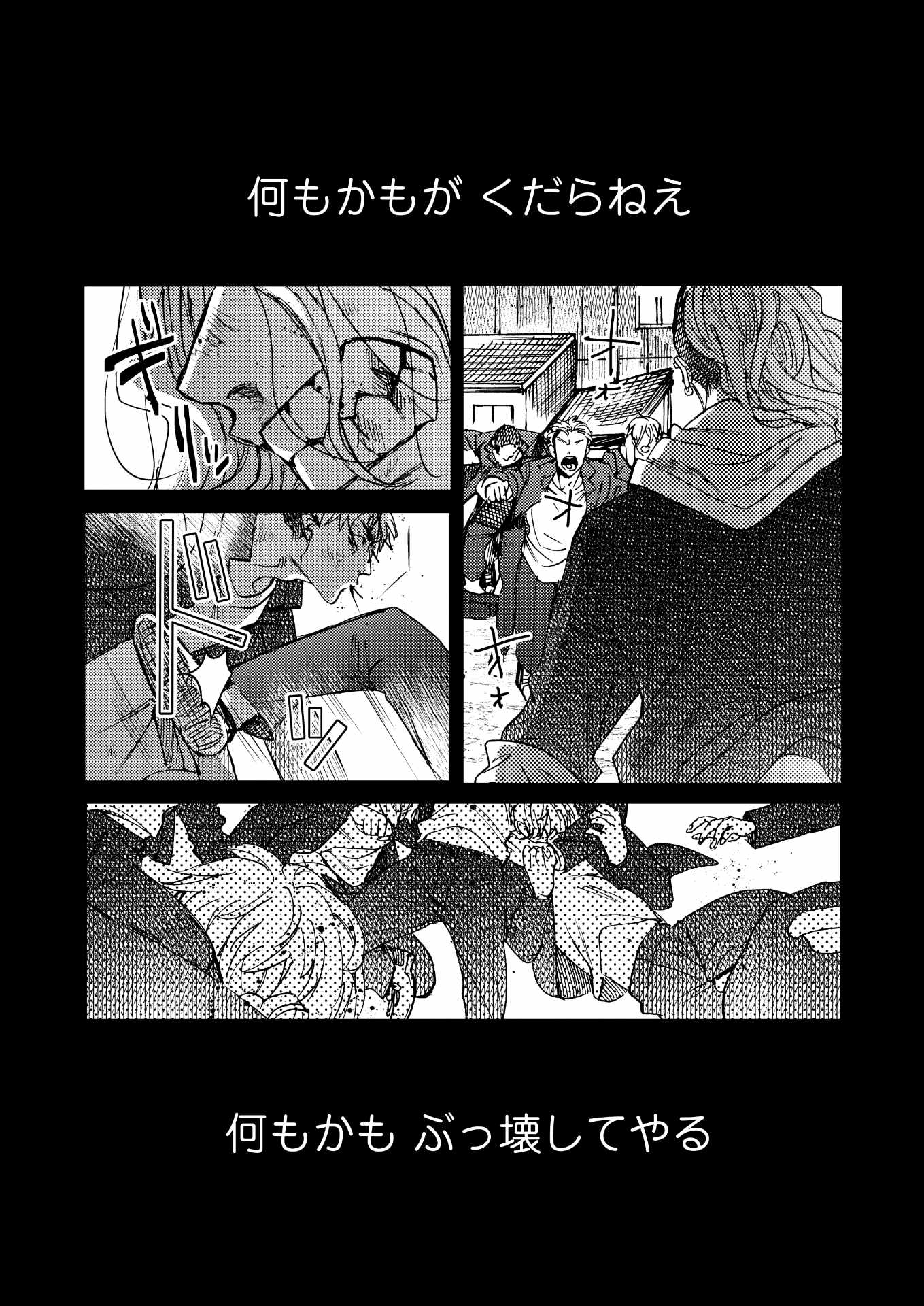 「ワルでも恋はしたい」より
