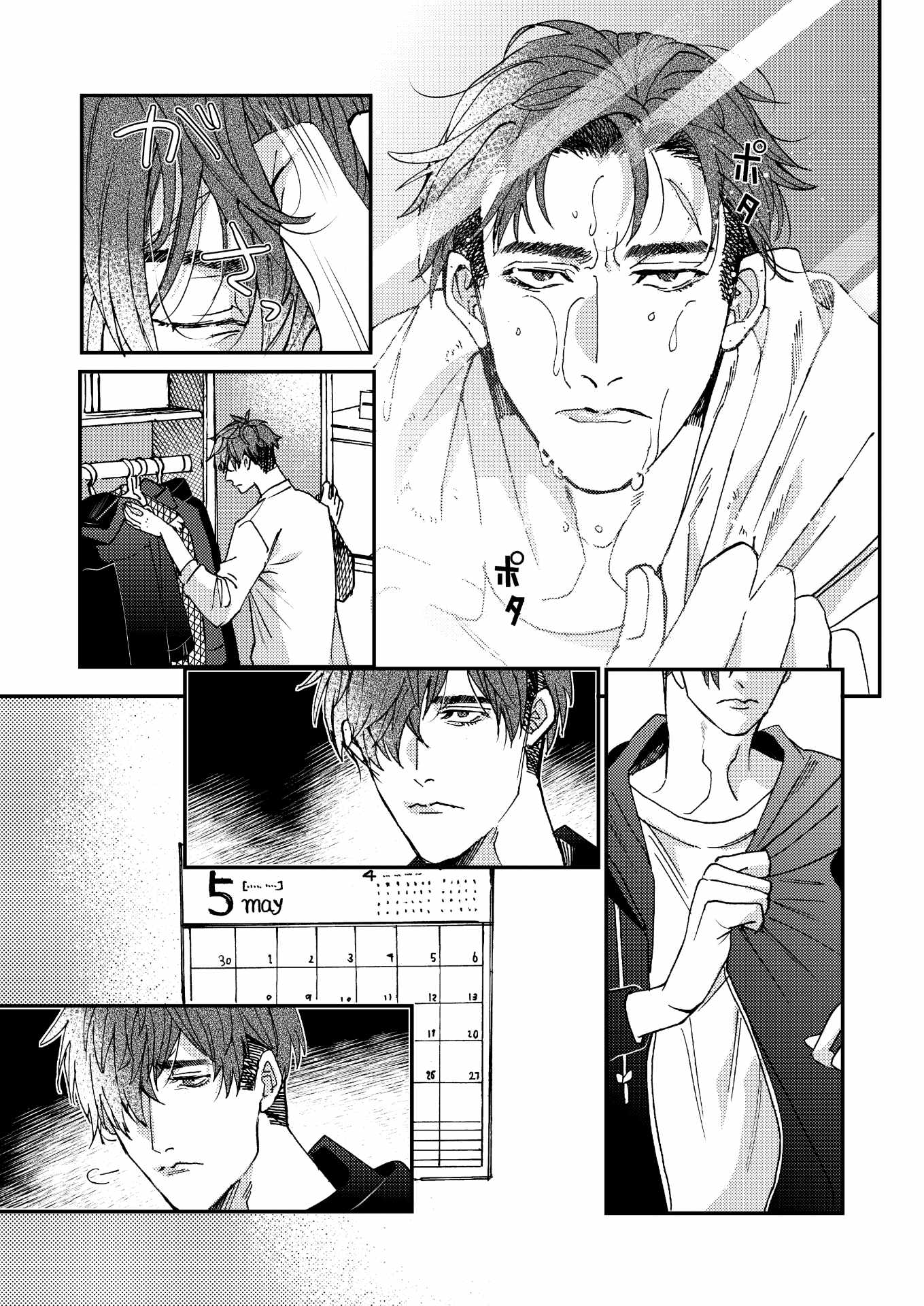 「ワルでも恋はしたい」より