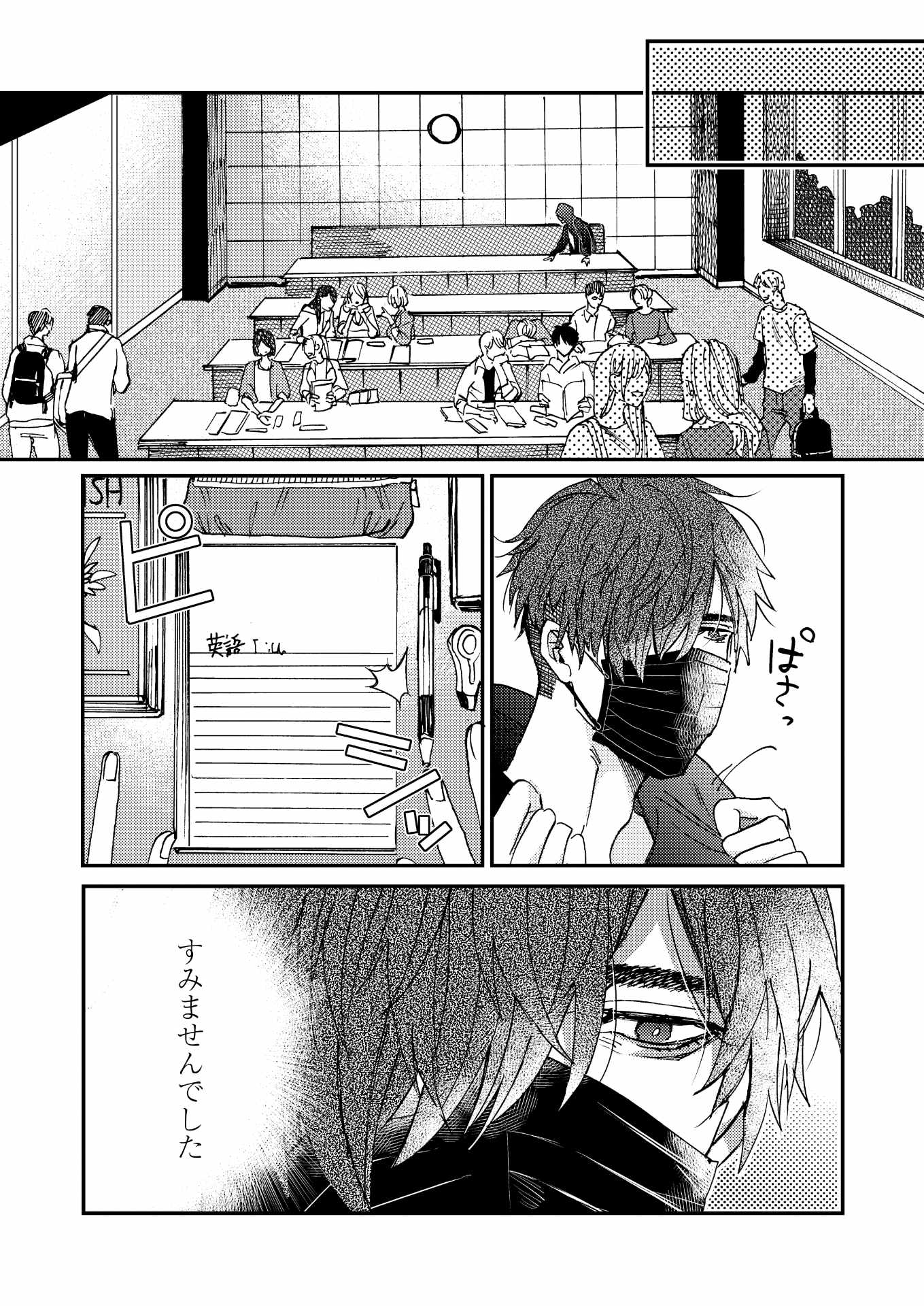 「ワルでも恋はしたい」より