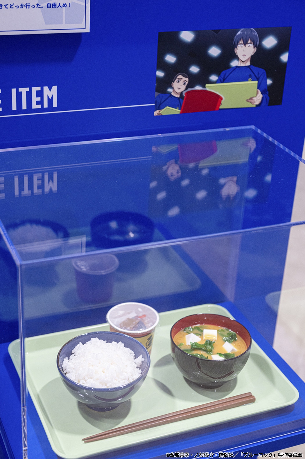 「ブルーロック展 EGOIST EXHIBITION the animation」エリアG「EGOIST AREA Part1」