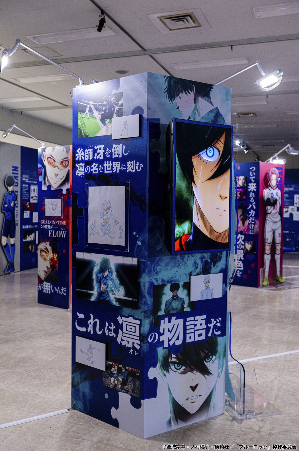 ブルーロック展　EGOISTEXHIBITION 当選ポスター ブルーロック展 EGOIST EXHIBITION the animation【公式】 on X