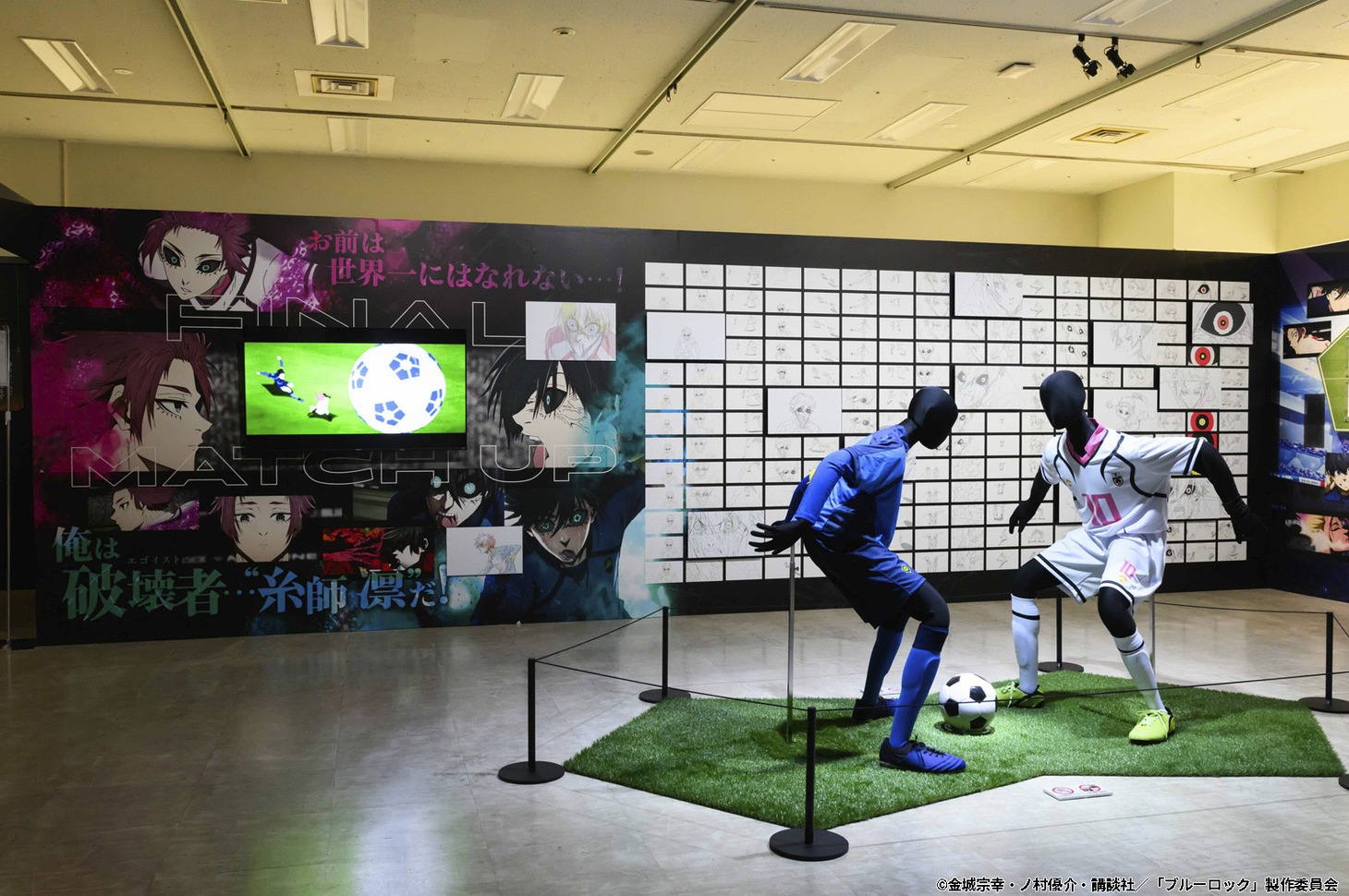 「ブルーロック展 EGOIST EXHIBITION the animation」エリアM「FINAL MATCHUP」
