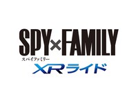 「SPY×FAMILY XRライド ～オペレーション・ハイパードライブ～」ロゴ