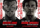 名探偵コナン×ミッション:インポッシブル、小五郎がトム・クルーズとイケオジコラボ
