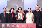 映画「岸辺露伴」ジャパンプレミア、荒木飛呂彦の描き下ろしイラストに高橋一生ら釘付け
