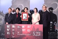 映画「岸辺露伴は動かない 懺悔室」ジャパンプレミアの様子