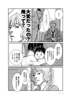 「羽虫のヘルツ」より