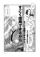 「羽虫のヘルツ」より