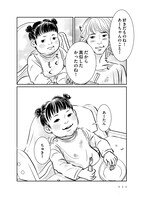 「羽虫のヘルツ」より