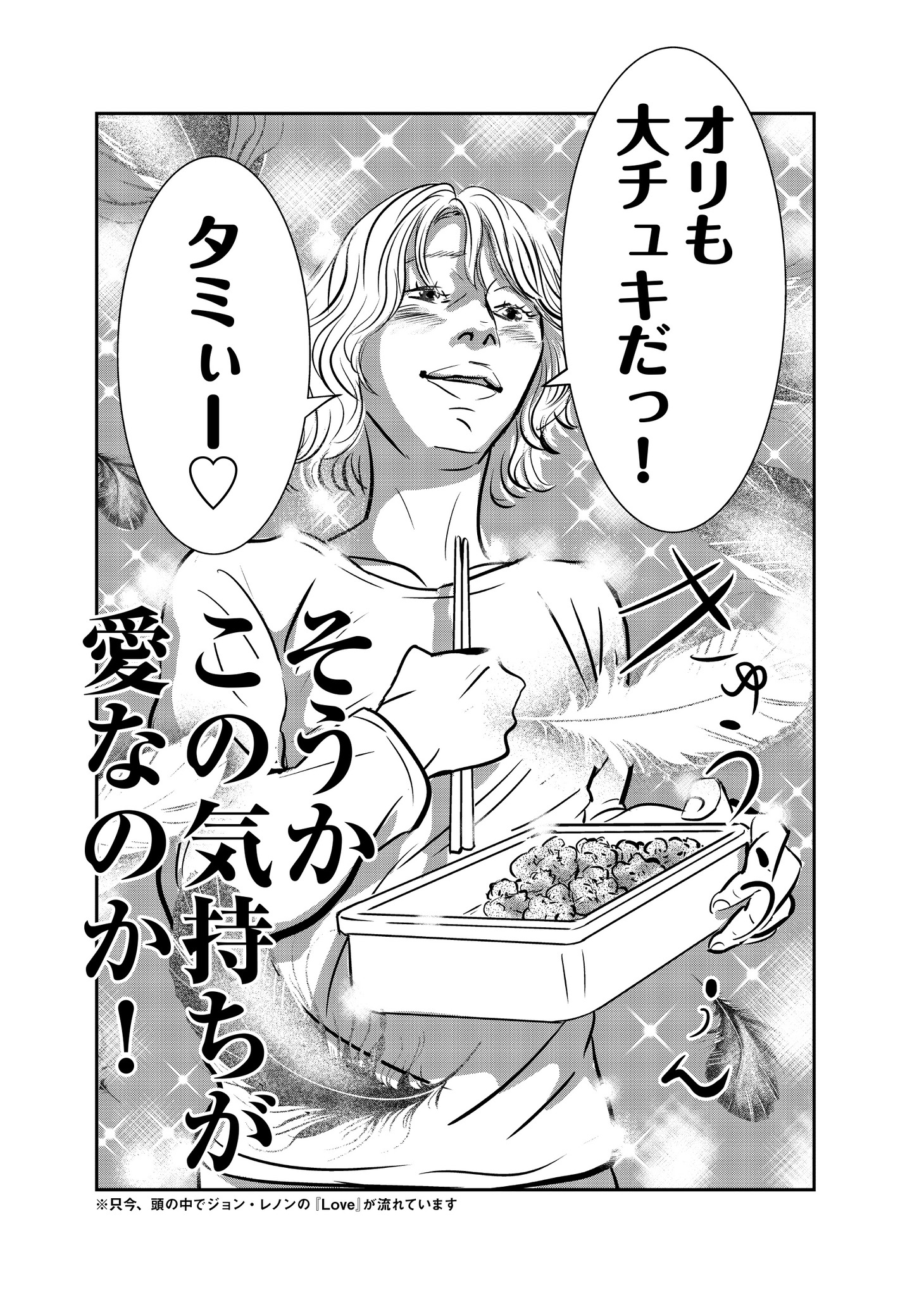 「羽虫のヘルツ」より