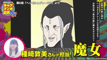 TVアニメ「増田こうすけ劇場 ギャグマンガ日和GO」より、魔女役の告知画像