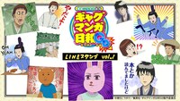 TVアニメ「増田こうすけ劇場 ギャグマンガ日和GO」のLINEスタンプ