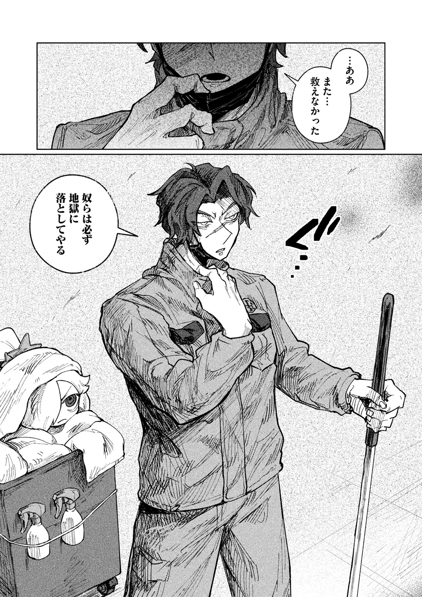 「ヘヴンシステム」より